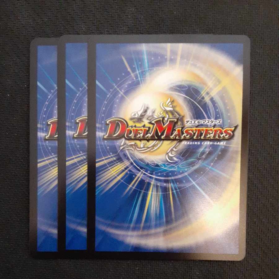 Borshak Ku Squirrel Do (Adrenaline XVer.) VR 5X/74 3pcs.