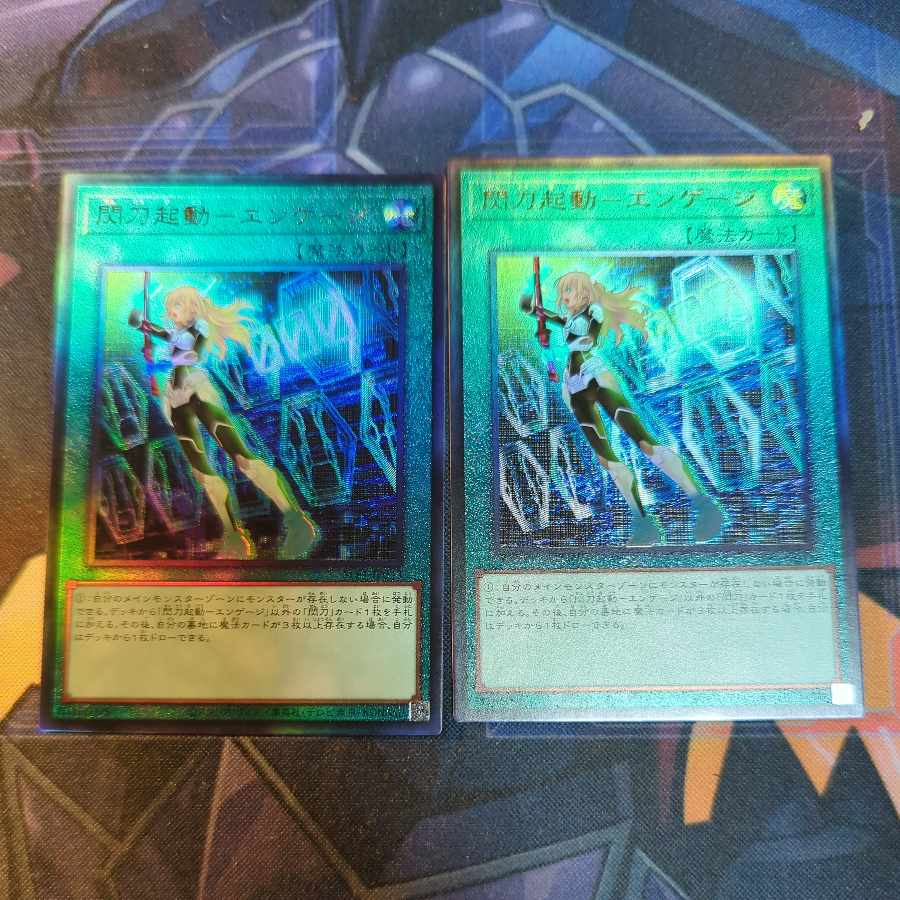 Spark Launch - Engage, 2 Ultimate Rare.