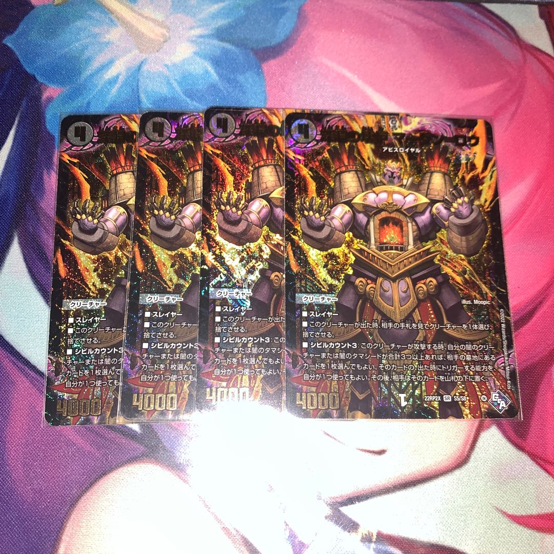 Abyssal Furnace Mardan-Lowe (Adrenaline Ver.) SR S5/S8