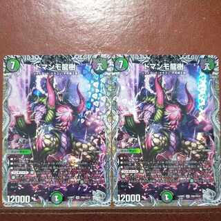 gnr set discount domanmo dragon tree (silver treasure) sr tr8/tr10