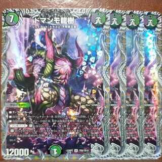 gnrセット割引　ドマンモ龍樹(銀トレジャー) SR TR8/TR10