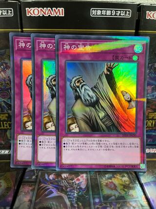 Yu-Gi-Oh Studio 1601 Solemn Judgment Parallel 3 Super Rare