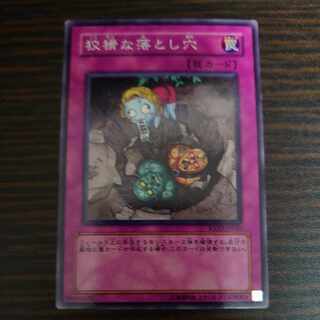 狡猾な落とし穴 ノーマル JP030 EXP2