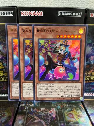 Yu-Gi-Oh Studio 1603 Amazement Administrator Arlekino 3 Ultra Rare