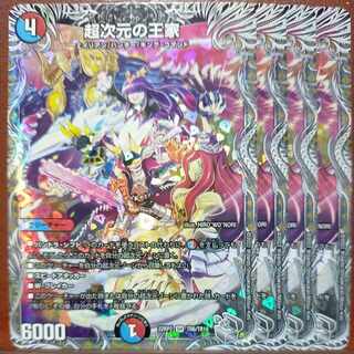 gnr set discount Psychic dimension royal family (silver treasure) SR TR6/TR10