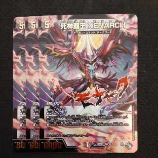死神覇王 XENARCH(アドレナリンXVer.) VR 4X/74　3枚