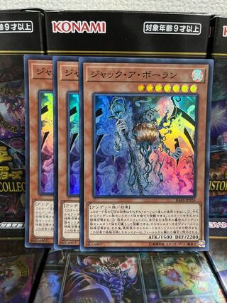 Yu-Gi-Oh Studio 1607 Jack-o-Bolan 3 Super Rare