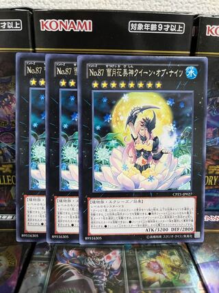 遊戯王スタジオ 1609 No.87 雪月花美神クイーン・オブ・ナイツ レア3枚