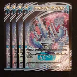 Akashic Visions (Adrenaline Ver.) VR 2/74 4 sheets