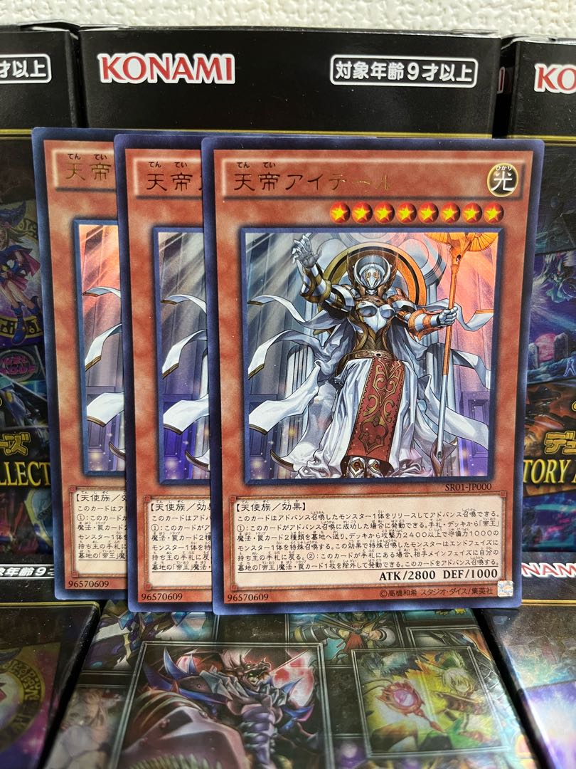Yu-Gi-Oh Studio 1617 Ehther the Heavenly Monarch 3 Ultra Rare