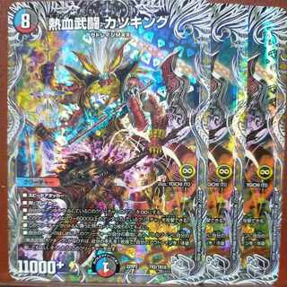 gnr set discount Nekketsu Bu Fighting Kats King (Silver Treasure) TR2/TR10