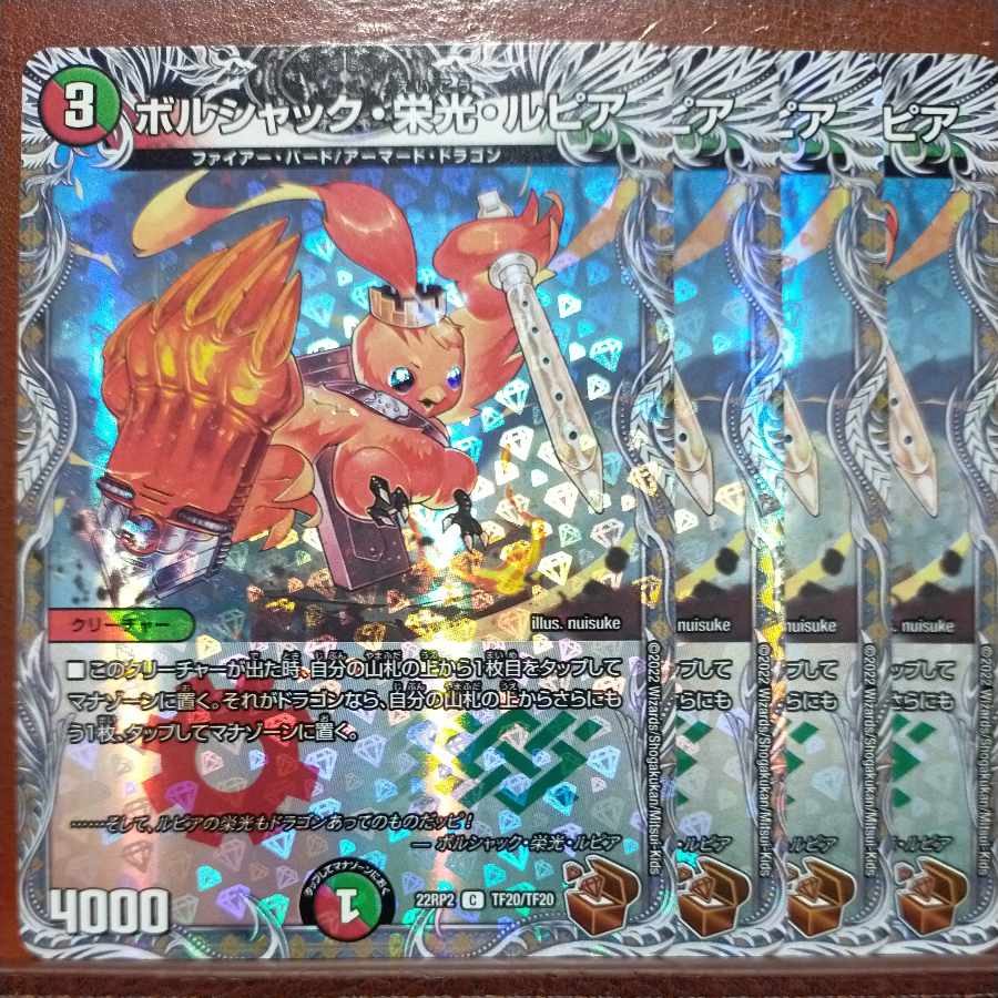 gnr set discount borshak glory lupia (copper treasure) c-foil tf20/tf20