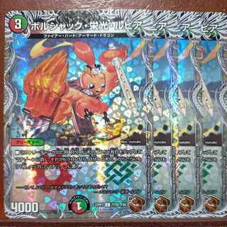 gnrセット割引　ボルシャック・栄光・ルピア(銅トレジャー) C-foil TF20/TF20