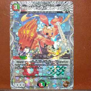 きょごりさん専用　gnrセット割引　ボルシャック・栄光・ルピア(銅トレジャー) C-foil TF20/TF20