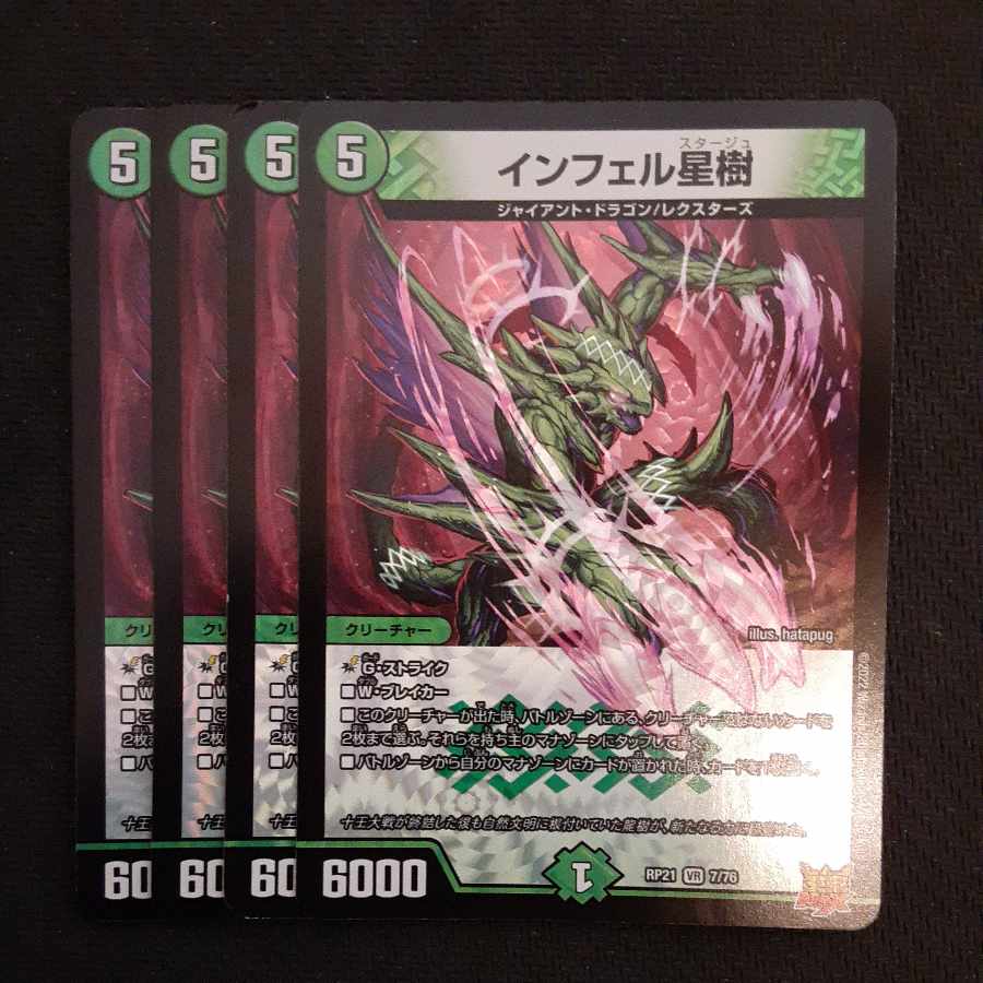 Infel Star Tree VR 7/76 4 sheets