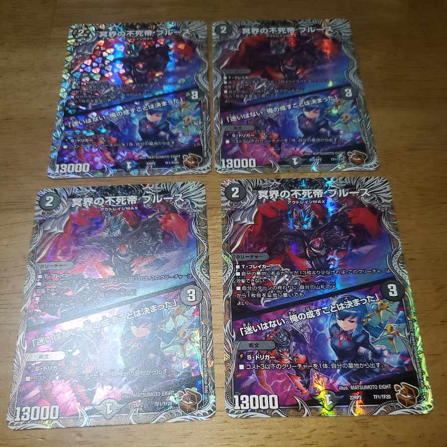 Snubbulls, Immortal Emperor of the Underworld|"I have no hesitation. I have decided what I will do."(Copper Treasure) TF1/TF20