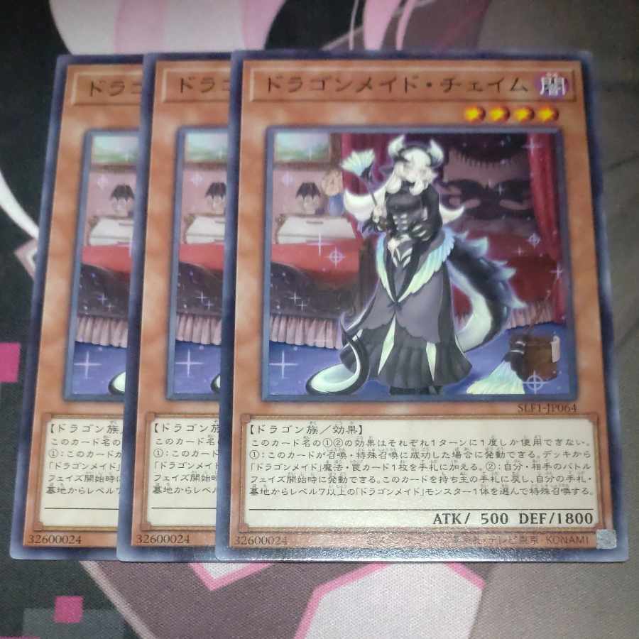 Chamber Dragonmaid Normal JP064 3