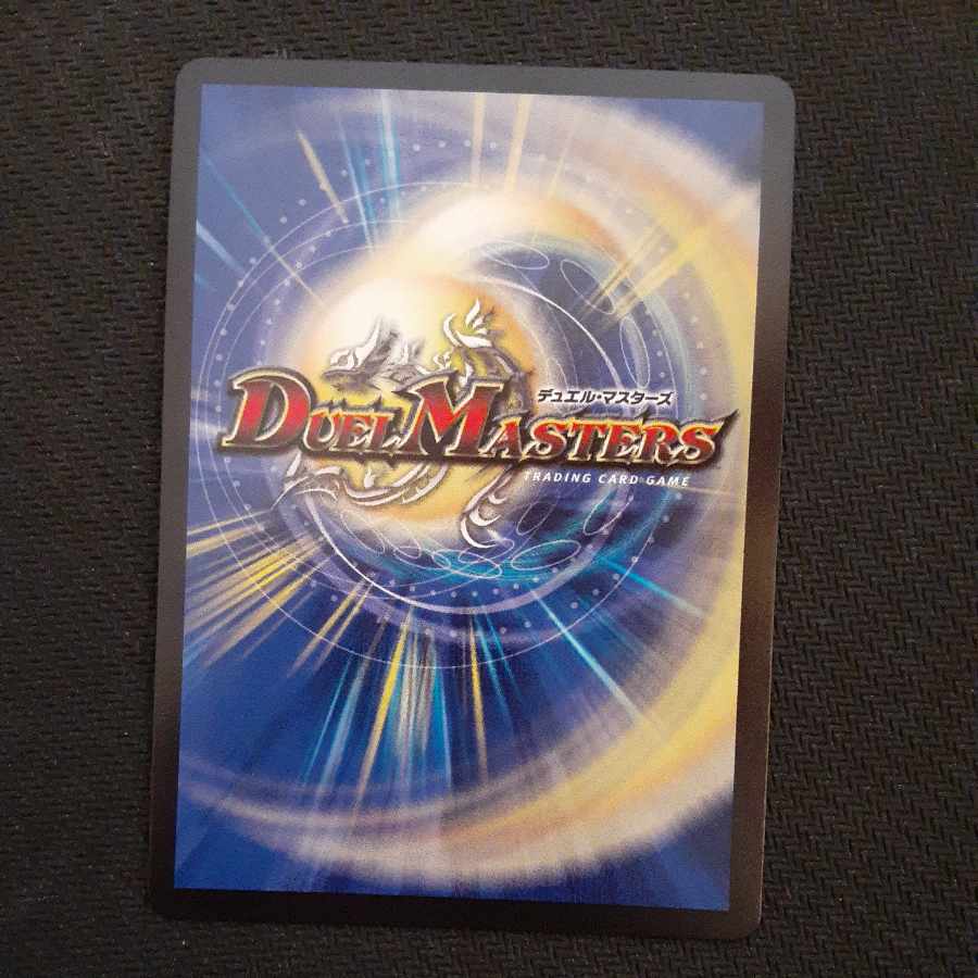 Isa Winona Terrace, Great King of the Blue Wolves (Gold Treasure) VR SP4/SP5