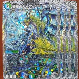 gnrセット割引　流星のガイアッシュ・カイザー(銀トレジャー) SR TR7/TR10