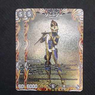 Thor-Zor (secret rare spec.) U-foil 15A/20 2 copies