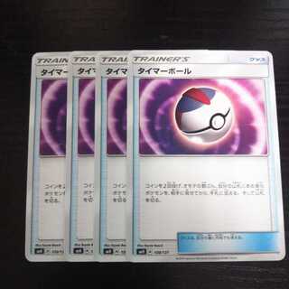 a209 Timer Ball SMH, set of 4, Pokemon