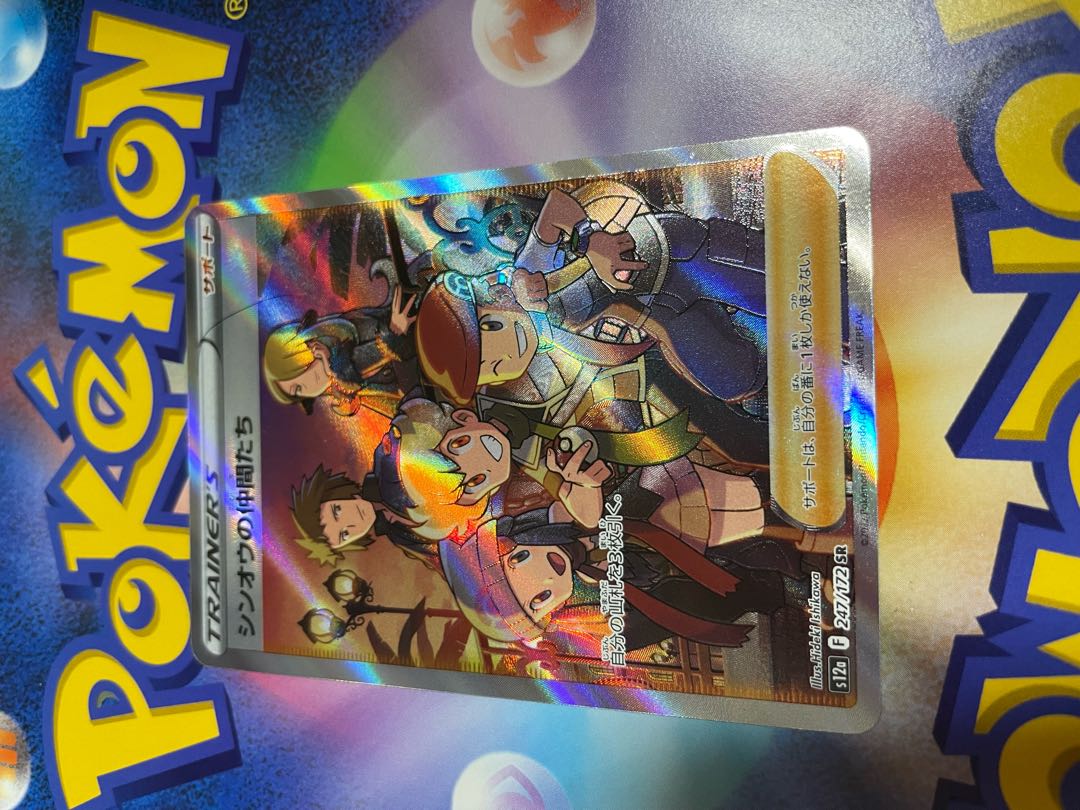 Pokémon Card Universe: The Fellowship of Symos