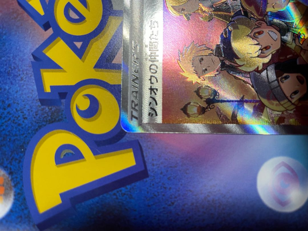 Pokémon Card Universe: The Fellowship of Symos