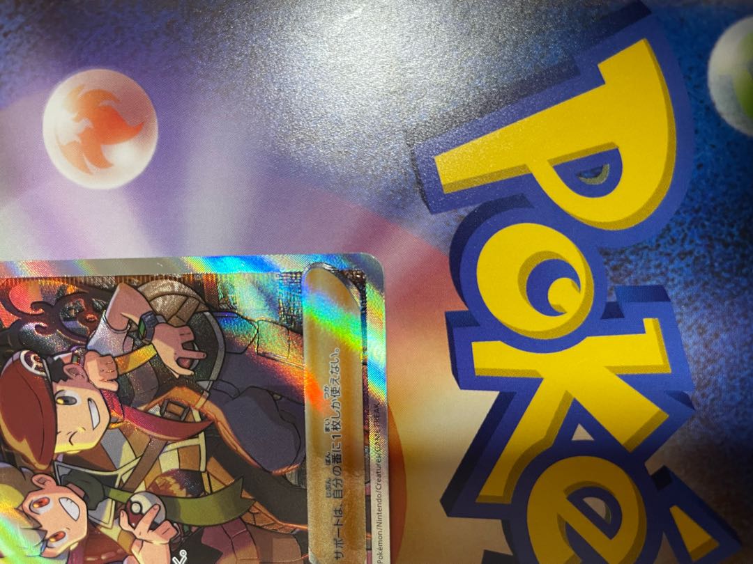 Pokémon Card Universe: The Fellowship of Symos