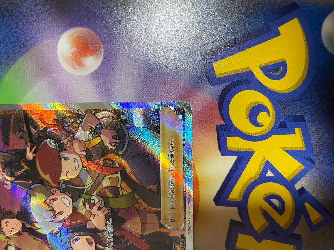 Pokémon Card Universe: The Fellowship of Symos