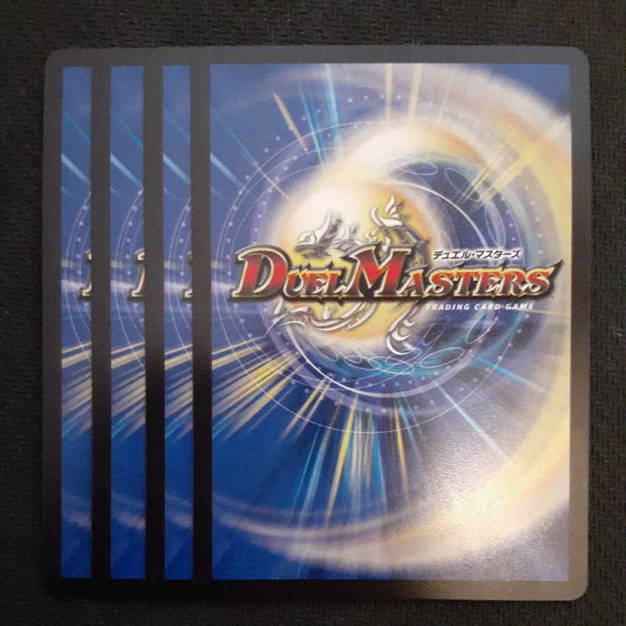 Goblet-Brego (Adrenaline Ver.) U-foil 39/74 4 pieces 4枚