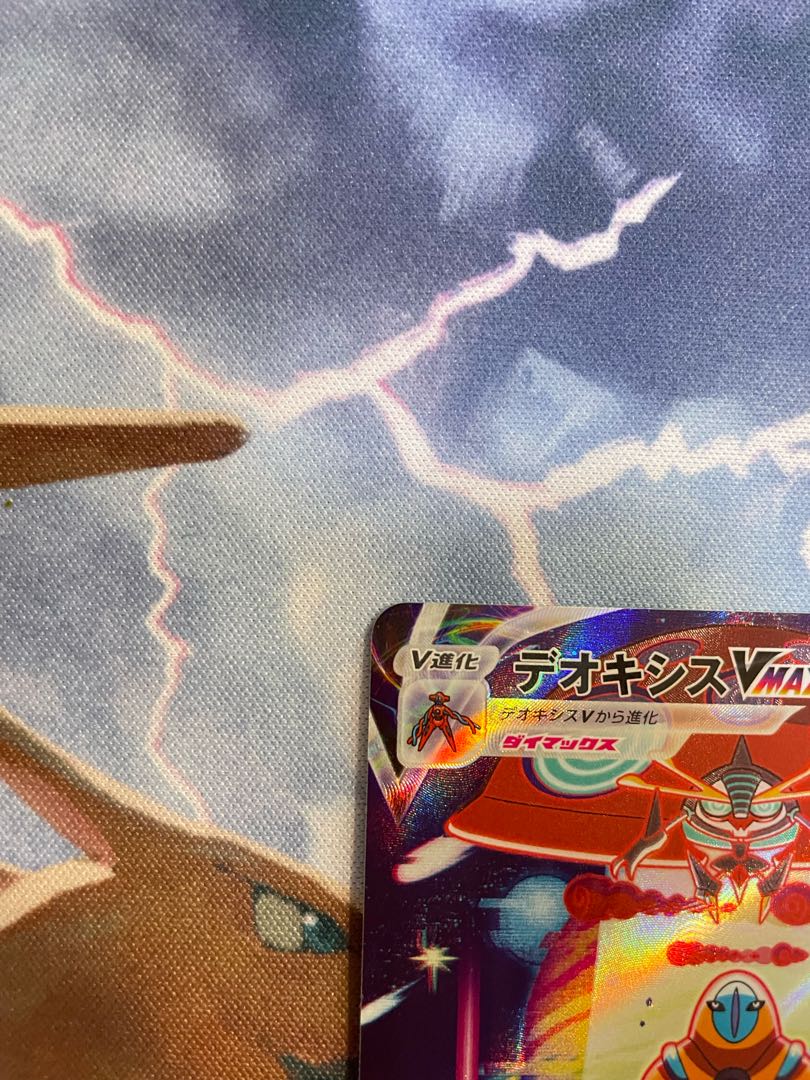 DeoxysVMAX SAR 222/172