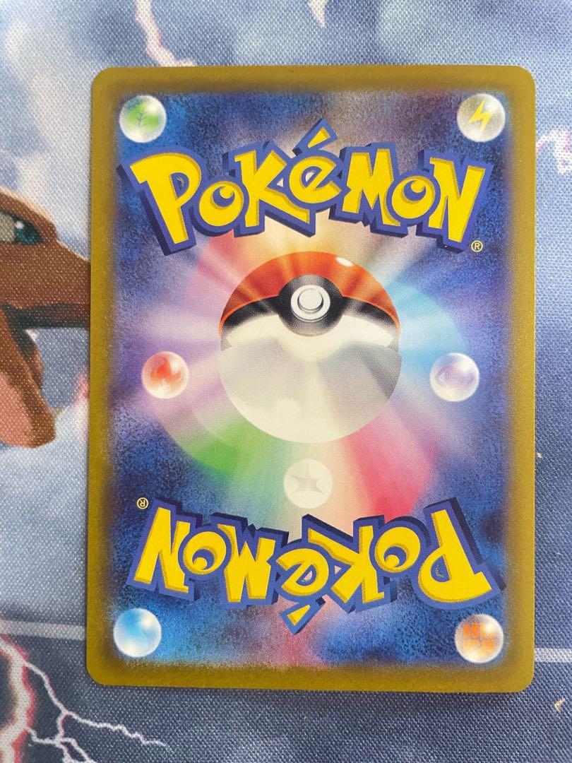 DeoxysVMAX SAR 222/172