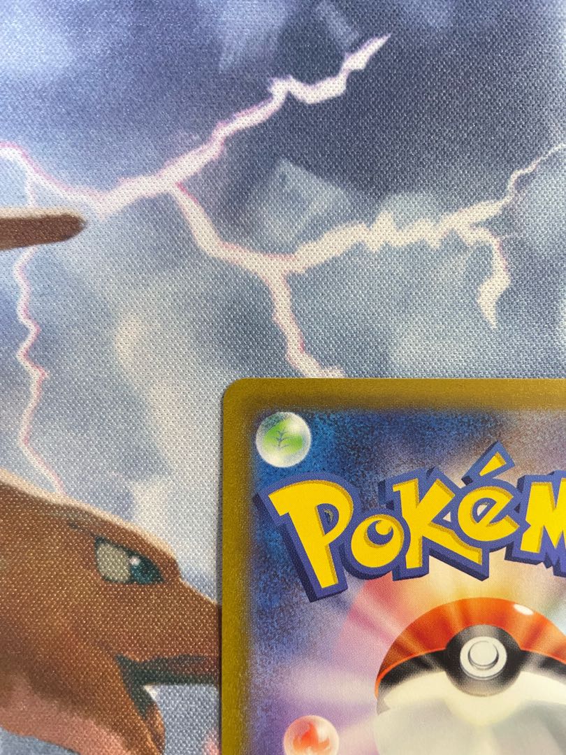 DeoxysVMAX SAR 222/172