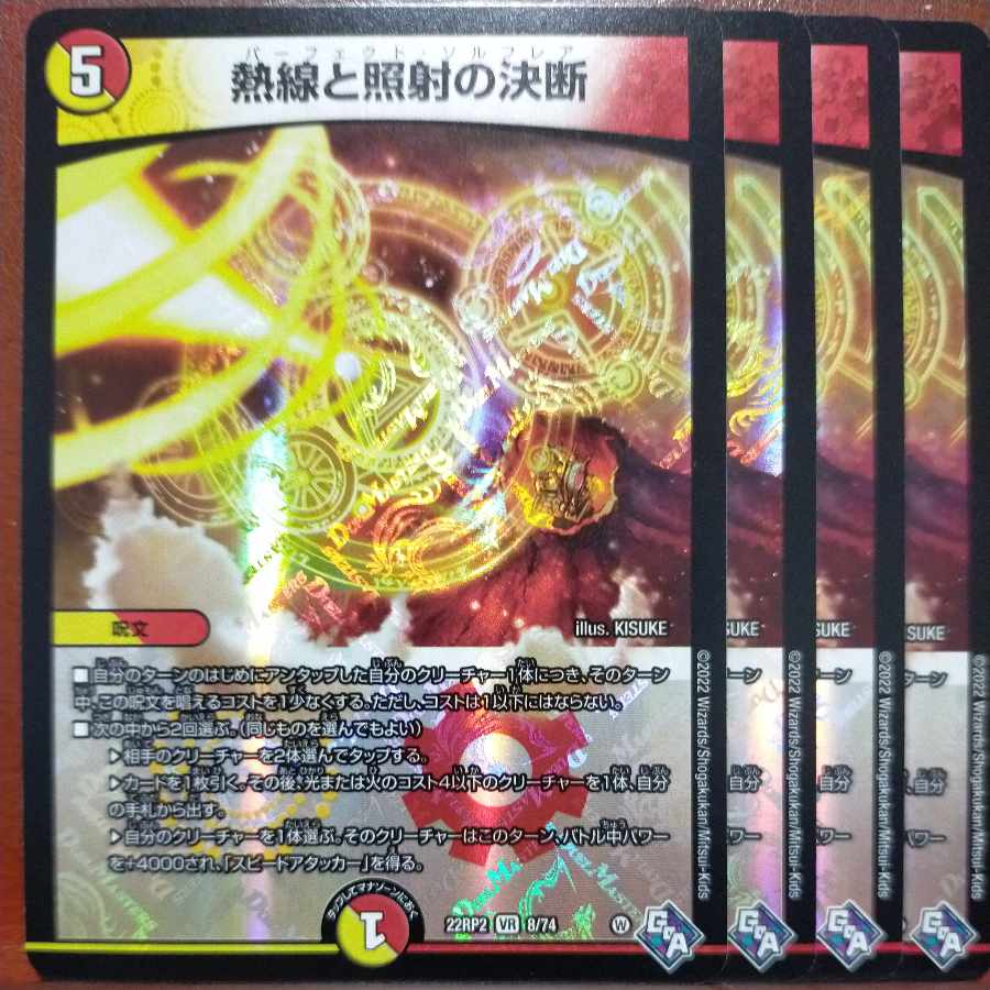 harapeko exclusive gnr set discount hot wire and illuminate resolution vr 8/74