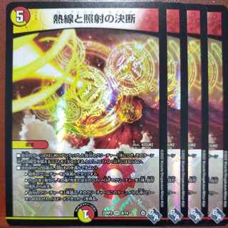 harapeko exclusive gnr set discount hot wire and illuminate resolution vr 8/74