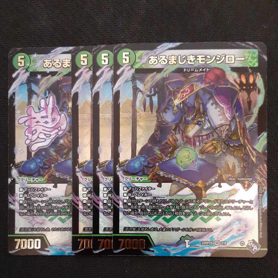 A Certain Monjiro VR 4 sheets