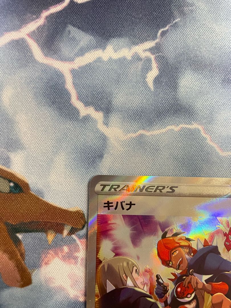 Kibana SAR 237/172 1枚