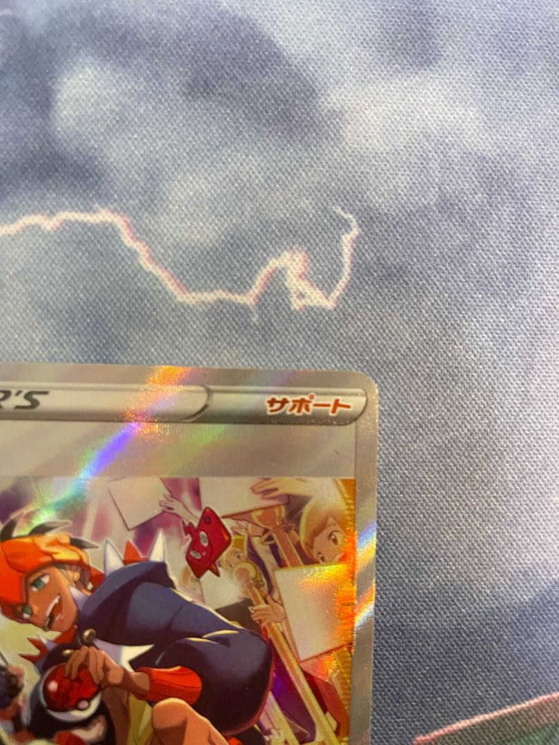 Kibana SAR 237/172 1枚