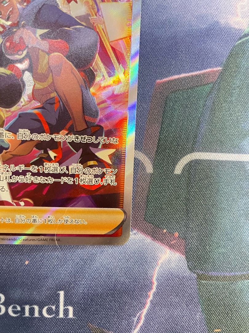 Kibana SAR 237/172 1枚