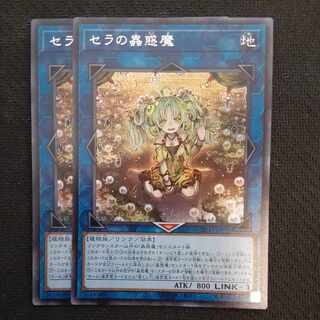 psa10 セラの蟲惑魔　シークレットレア　シク 遊戯王 セラの蟲惑魔 セラの蠱惑魔 シークレットレア シク c