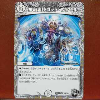 gnrセット割引　神の裏技ゴッド・ウォール(黒トレジャー) U T14/T20