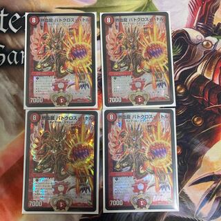 Hot Blood Dragon Batocross Battle P26/Y13