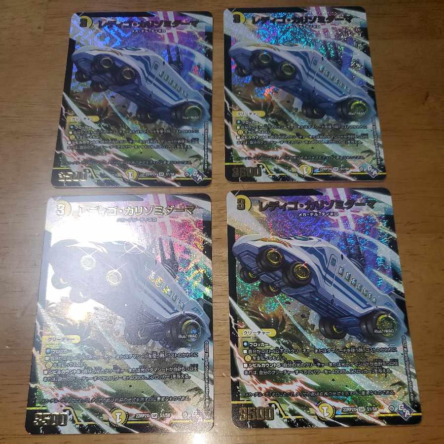 Redigo Calizomi Dharma (Adrenaline Ver.) SR S1/S8