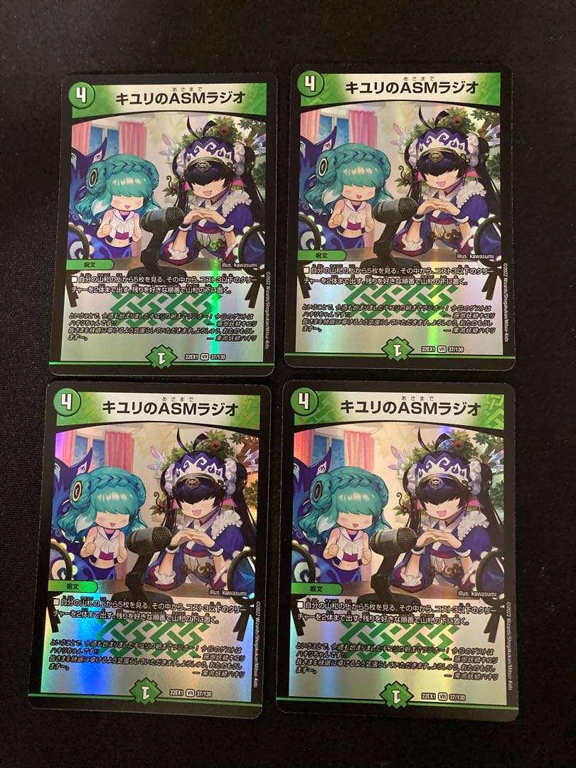 ASM Radio in Kiyuri, VR 37/130 4 sheets