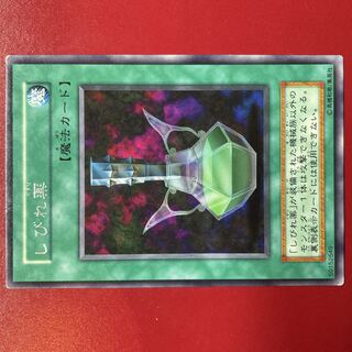 遊戯王 しびれ薬 初期 字レア