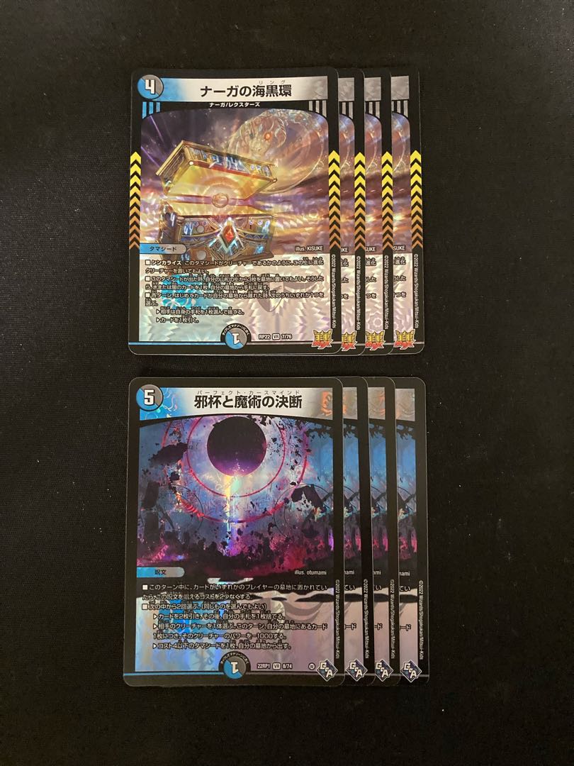 Serpentine Princess's Umi Black Ring VR 7/76 Evil Grail and Magic Decisions 4 each