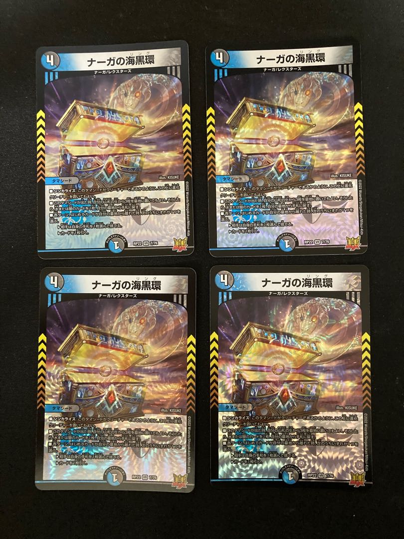 Serpentine Princess's Umi Black Ring VR 7/76 Evil Grail and Magic Decisions 4 each