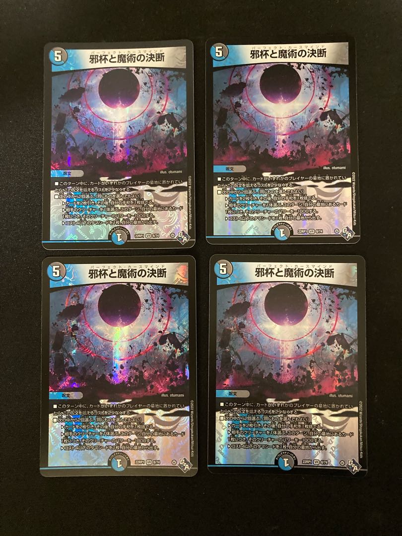 Serpentine Princess's Umi Black Ring VR 7/76 Evil Grail and Magic Decisions 4 each