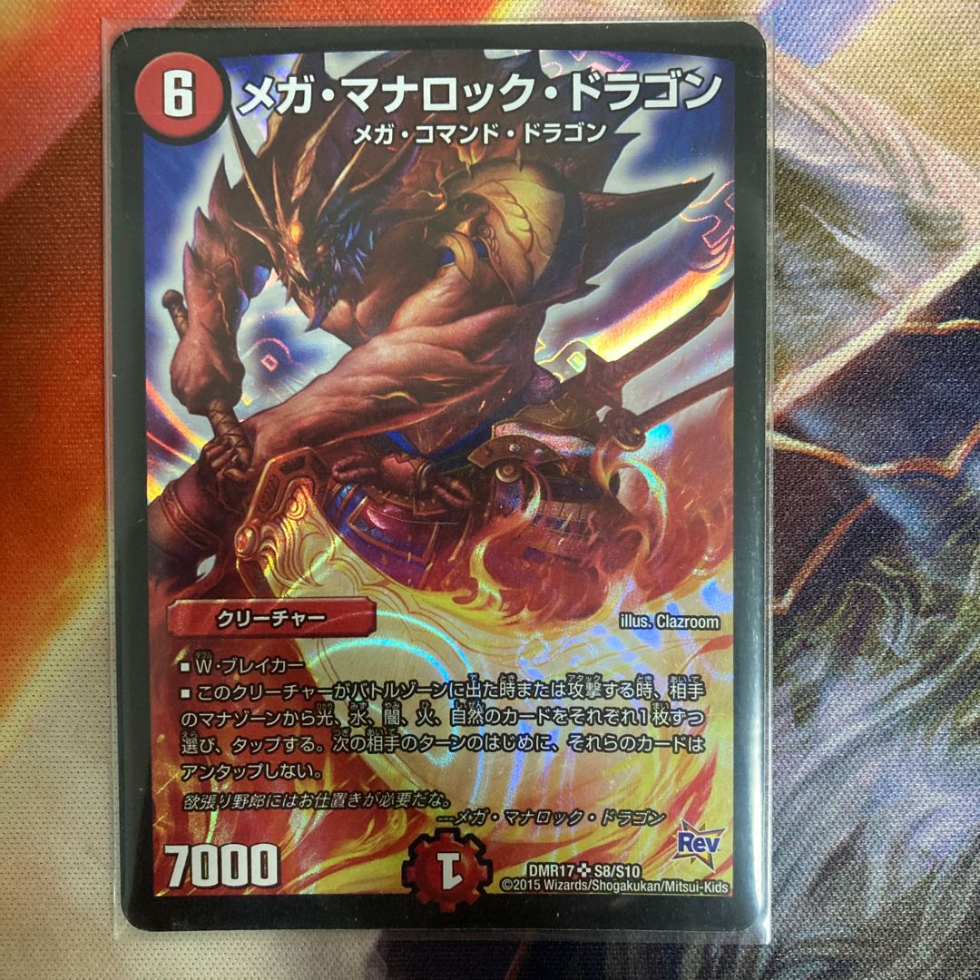 Mega Manaloc Dragon (Scratched) SR S8/S10