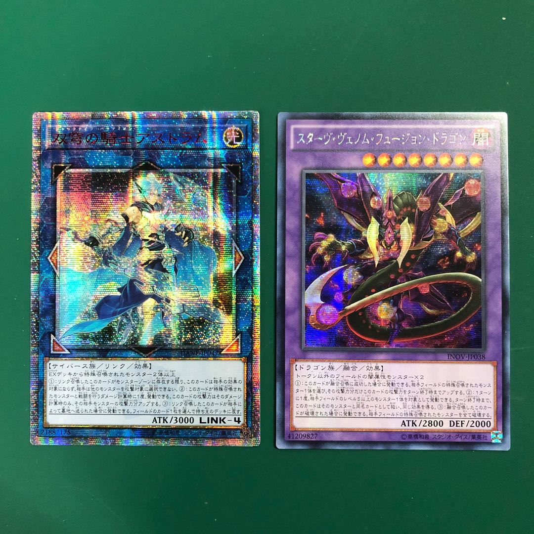 メガトンボ様専用　双穹の騎士アストラム  20thシークレット+スターヴシク